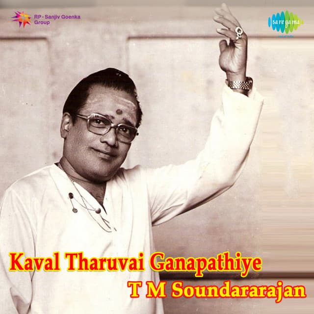 Kaval Tharuvai Ganapathiye - T. M. Soundararajan