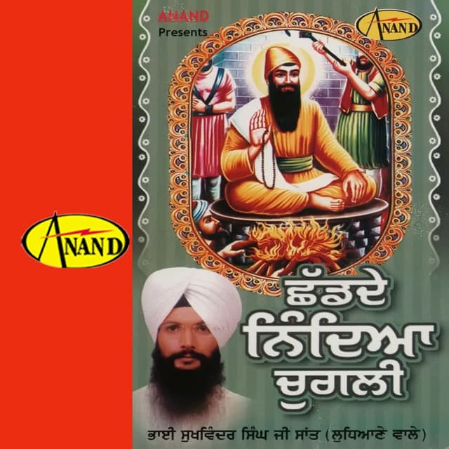 Chad De Nindiya Chugli - Joy Atul