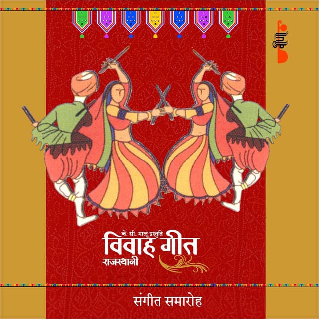 Sangeet Samaroh - Supriya