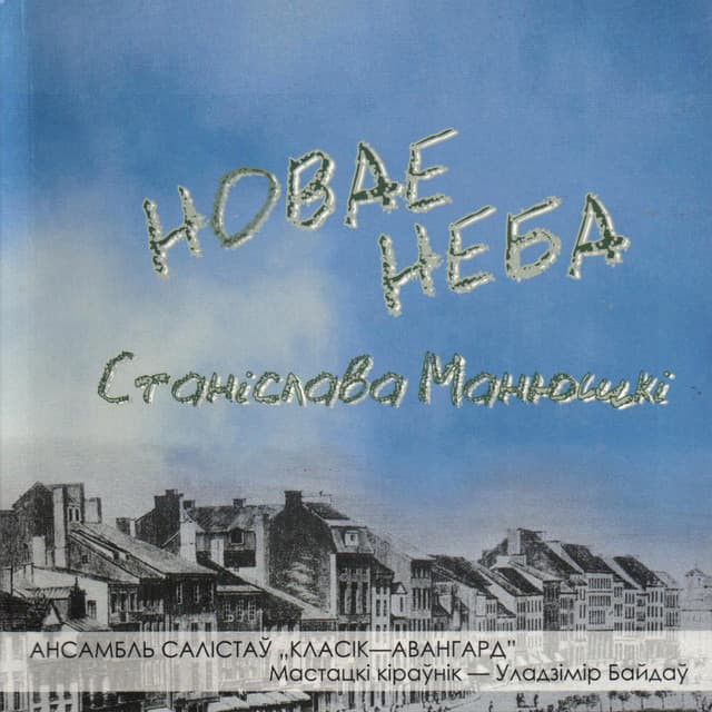 The New Heaven of Stanisław Moniuszko - Stanisław Moniuszko