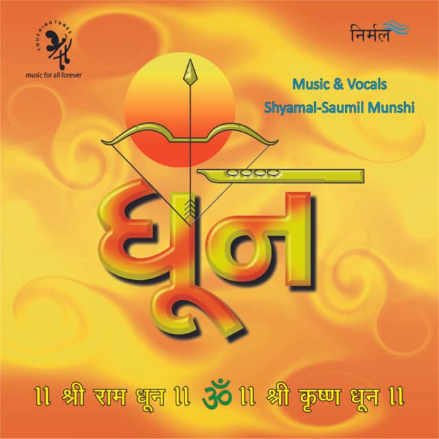 Dhoon - Shyamal Munshi