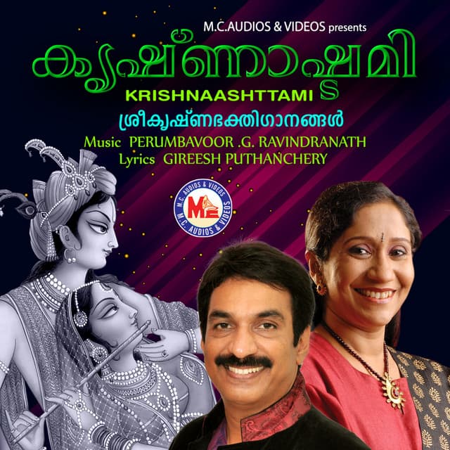 Krishnaashttami - Unni Menon