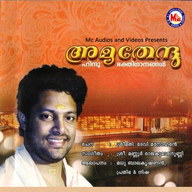 Amruthendhu - Madhu Balakrishnan