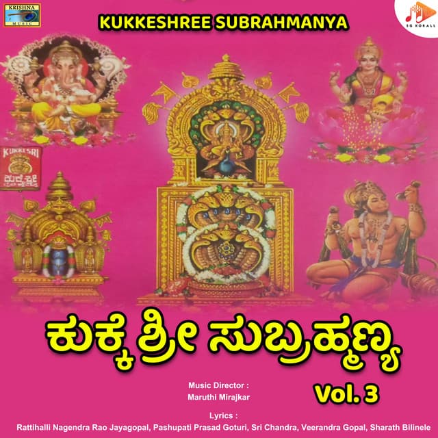 Kukkeshree Subrahmanya, Vol. 3 - Maruthi Mirajkar
