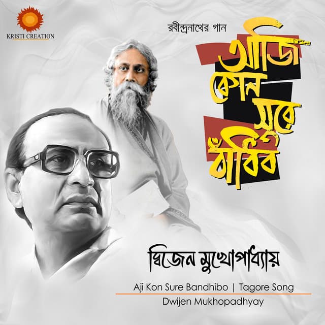 Aji Kon Sure Bandhibo - Dwijen Mukherjee