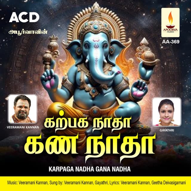 Karpaga Nadha Gana Nadha - Veeramani Kannan