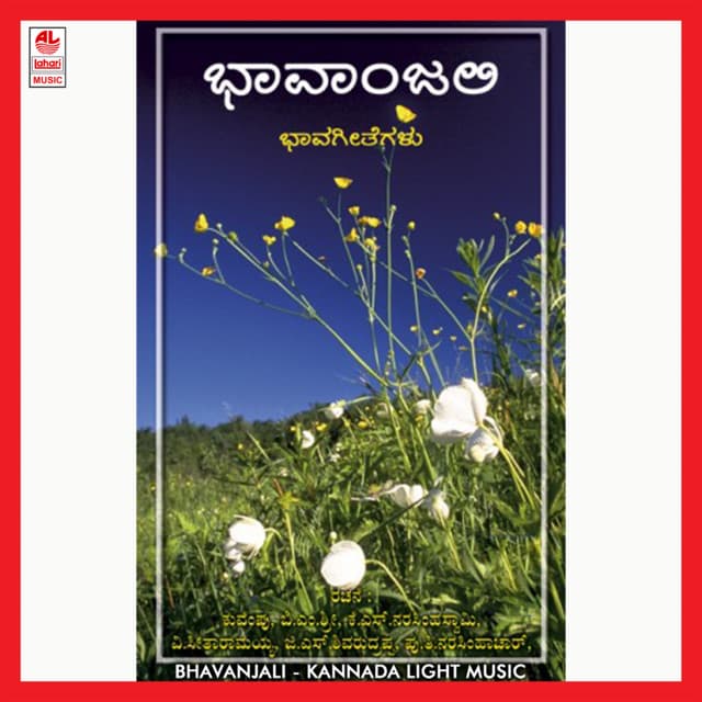 Bhavanjali - Rajkumar Bharathi