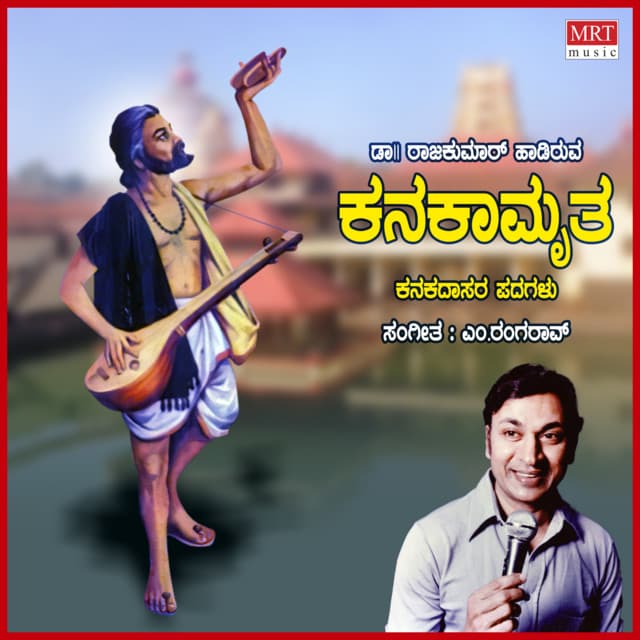Kanakaamrutha - Dr.Rajkumar