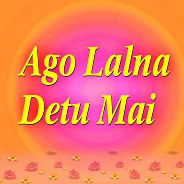 Ago Lalna Detu Mai - Radhe Shyam Rasiya