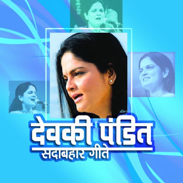 Sadabahar Geete - Devaki Pandit