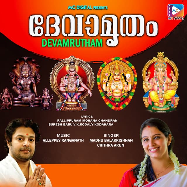 Devamrutham - Madhu Balakrishnan