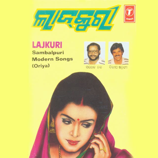 Lajkuri - Dilip Shadangi