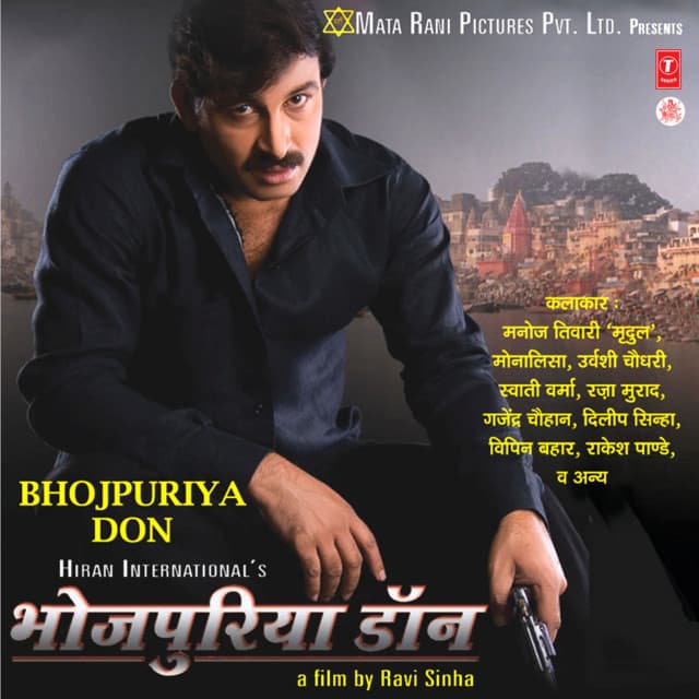 Bhojpuriya Don - Rajesh Gupta