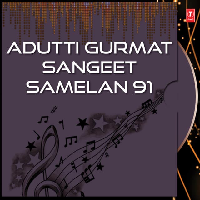 Adutti Gurmat Sangeet Samelan 91 Vol-7 - Gurnaam Singh