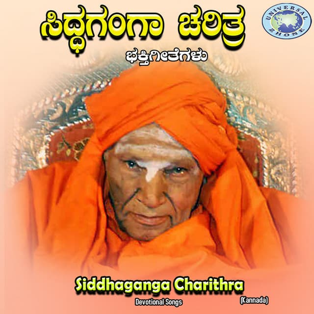 Siddhaganga Charithra - Ajay Warriar