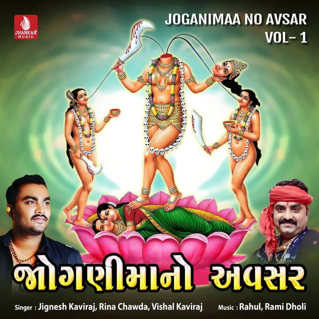 Joganimaa No Avsar, Vol. 1 - Jignesh Kaviraj