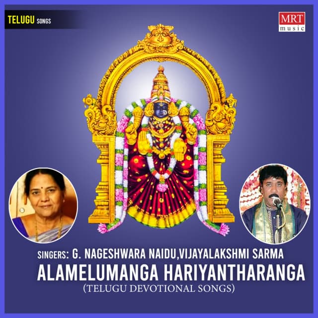 Alamelumanga Hariyantharanga - G. Nageshwara Naidu