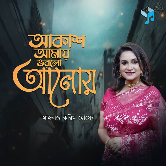 Akash Amay Bhorlo Aloy - Rabindranath Tagore