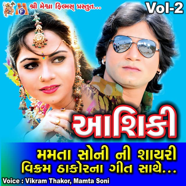 Mamta Soni Ni Shayari Vikram Thakor Na Geet Sathe, Vol. 2 - Vikram Thakor