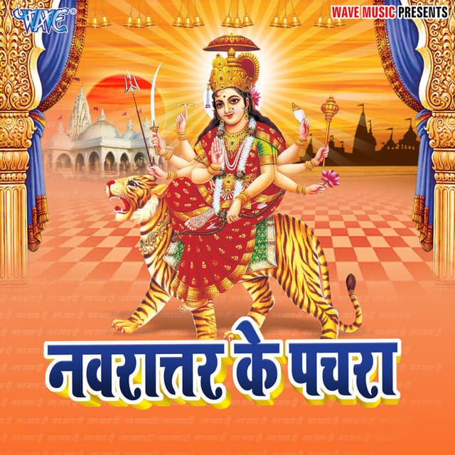 Navratar Ke Pachra - Om Prakash Singh Yadav