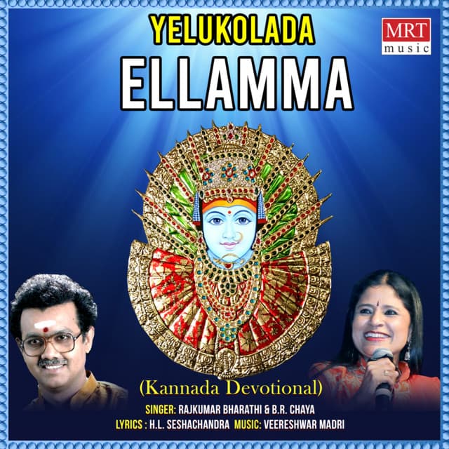 Yelukolada Ellamma - Rajkumar Bharathi