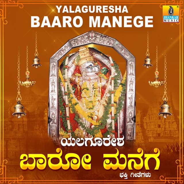 Yalaguresha Baaro Manege - K. Yuvaraj