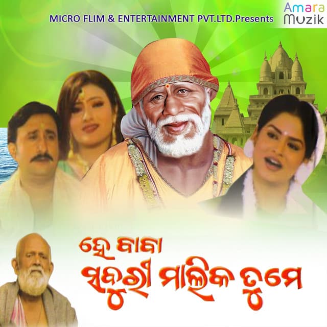 Hey Baba Saburi Mallik Tume - Abhijit Majumdar