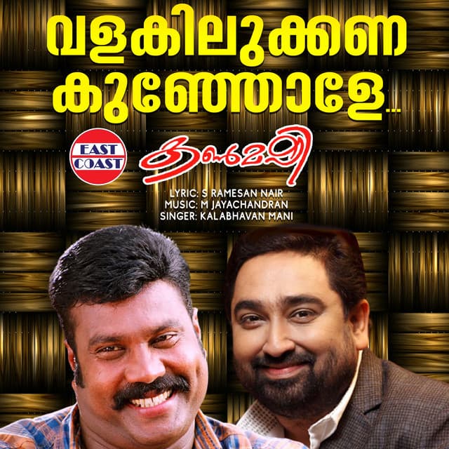 Kalabhavan Mani