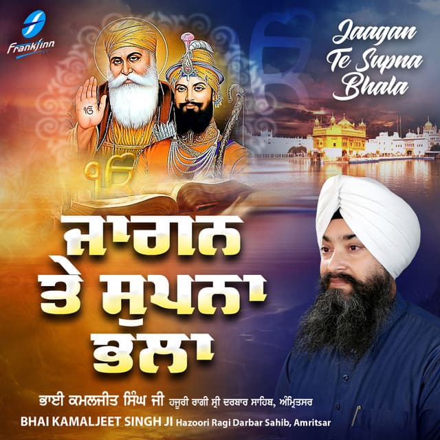 Jaagan Te Supna Bhala - Bhai Kamaljeet Singh Ji