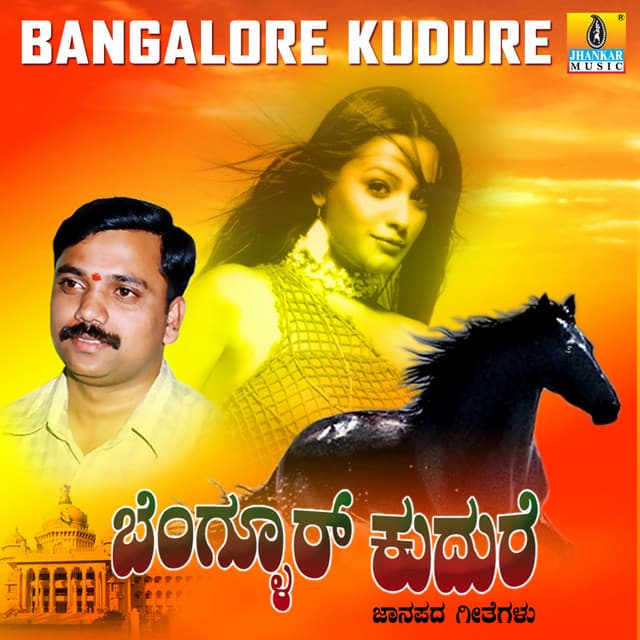 Bangalore Kudure - Manjunath