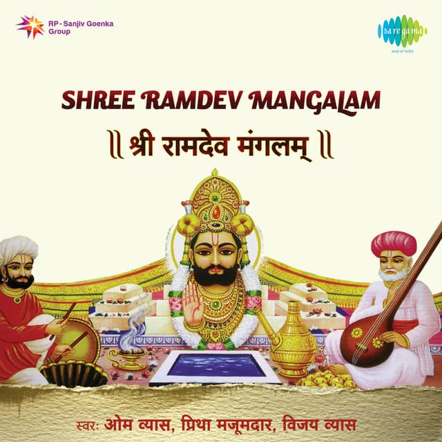 Shree Ramdev Mangalam - Vijay Vyas