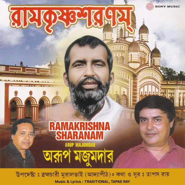 Ramakrishna Sharanam - Arup Majumdar