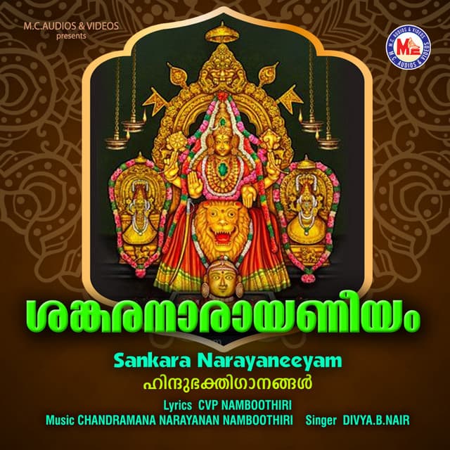 Shankara Naarayaneeyam - Divya B Nair