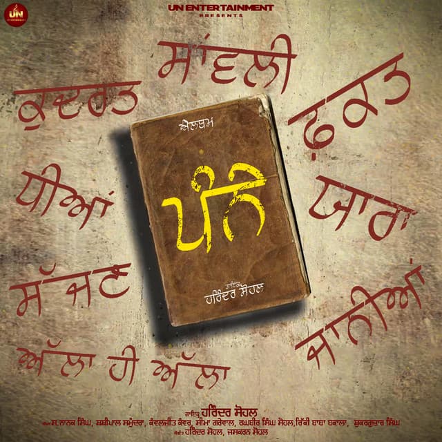 Panne - Harinder Sohal