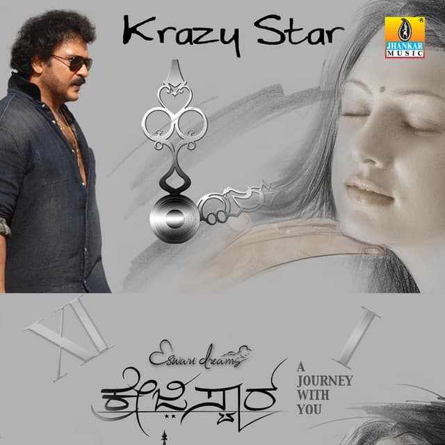 Krazy Star - V. Ravichandran