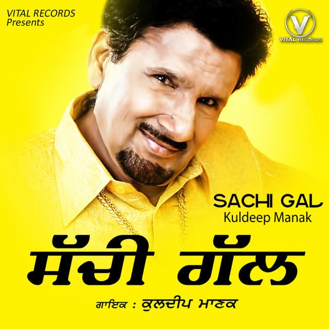 Sachi Gal - Kuldeep Manak
