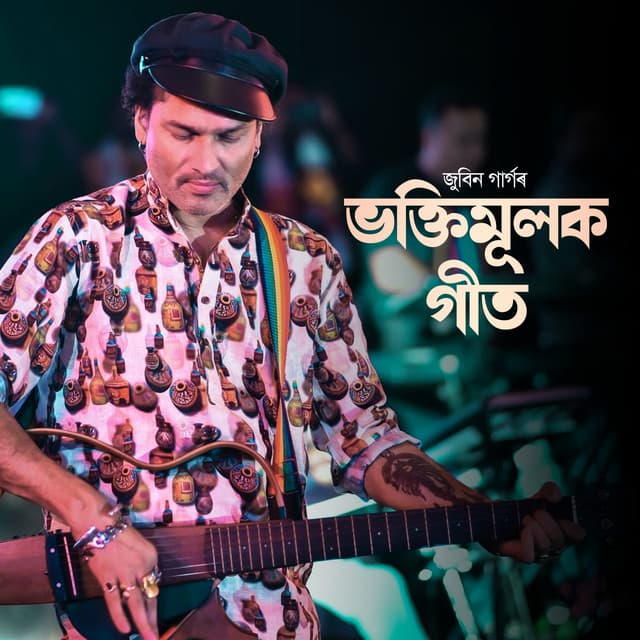BHOKTIMULOK GEET - Zubeen Garg