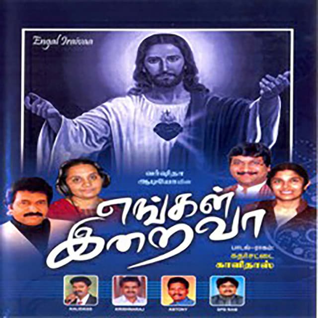 Engal Iraivaa - Jolly Abraham