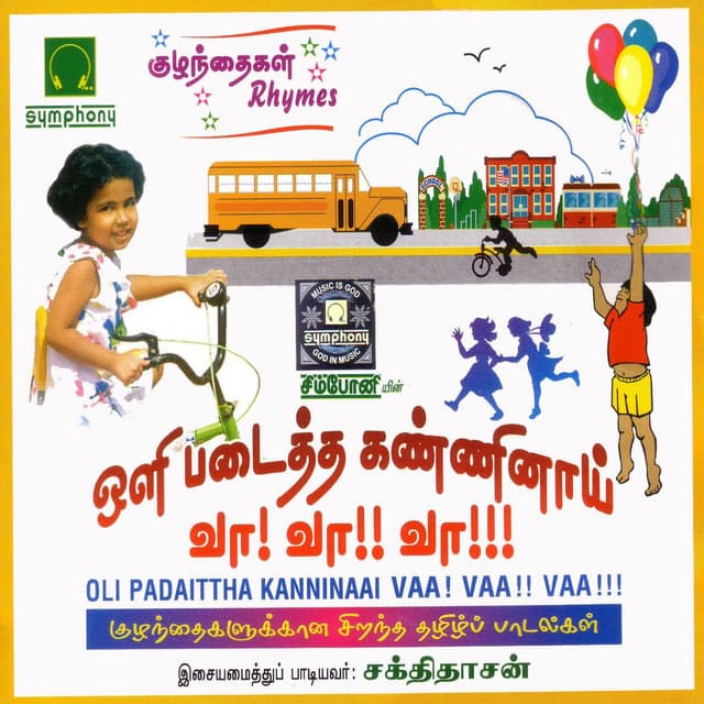 Oli Padaittha Kanninai Va Va Va - Sakthidaasan