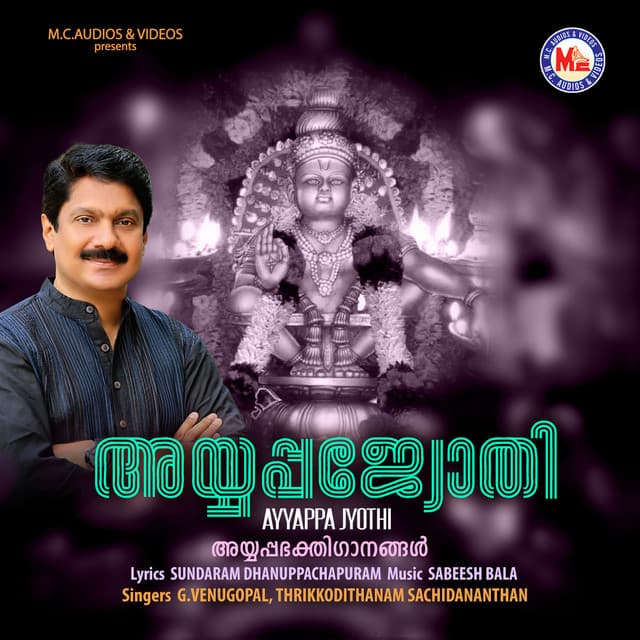 Ayyappa Jyothi - G Venugopal