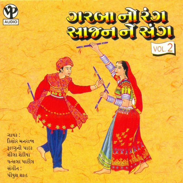 Garba No Rang Saajan Ne Sang, Vol. 2 - Kishore Manraja