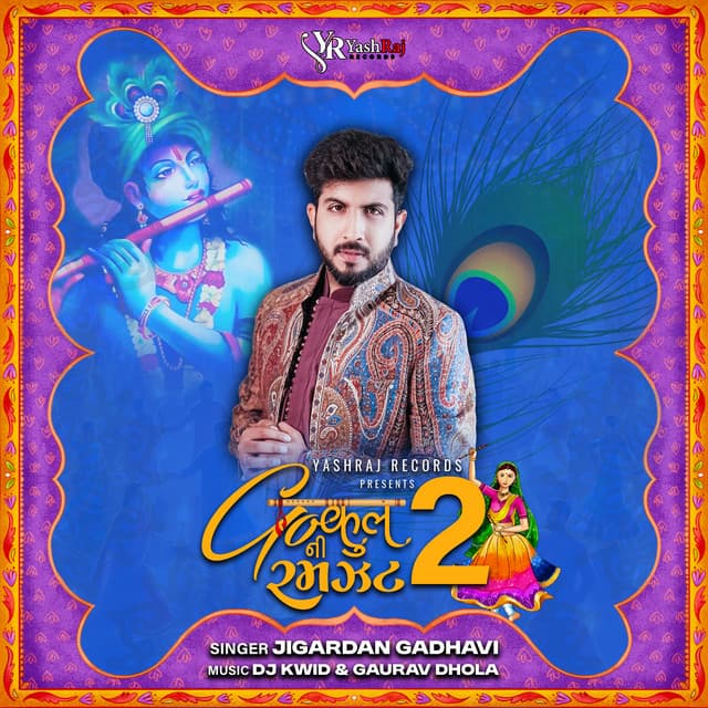Gokul Ni Ramzat 2 - Jigardan Gadhavi