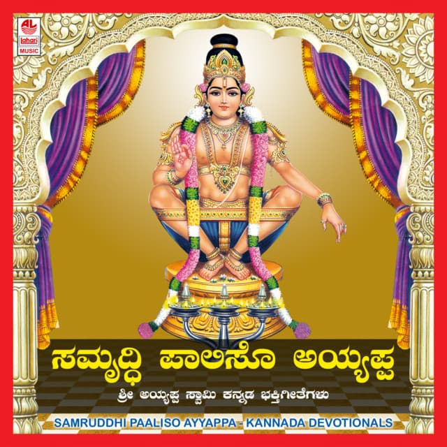 Samrudhi Paaliso Ayyappa - Hemanth