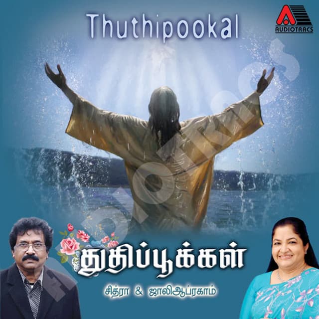 Thuthipookal - K. S. Chithra