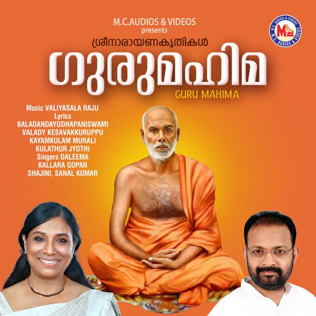 Guru Mahima - Kallara Gopan
