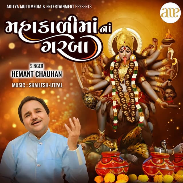 Mahakali Maa Na Garba - Hemant Chauhan