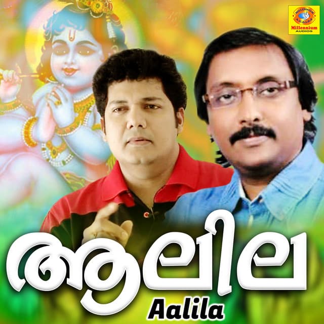 Aalila - Ganesh Sundaram