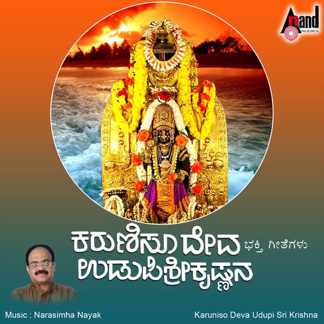 Karuniso Deva Udupi Sri Krishna - Narasimha Naik