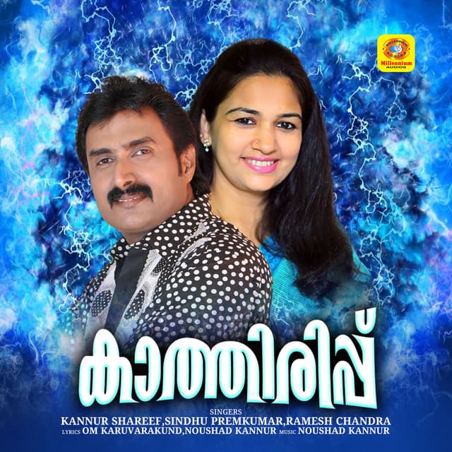 Kaathirippu - Kannur Shereef
