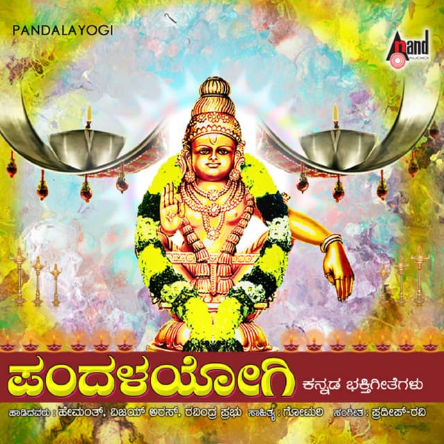 Pandala Yogi - Hemanth